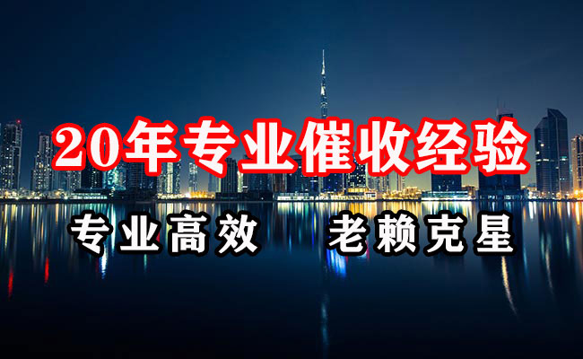 龙陵收账公司