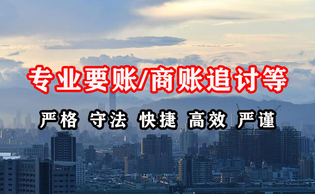 龙陵收账公司